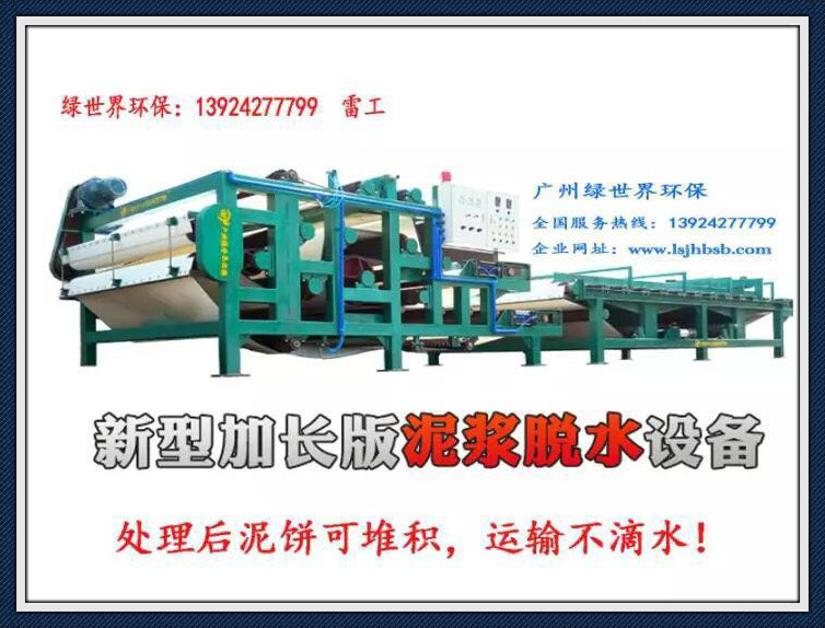 帶式分體壓濾機出廠（江西南昌）